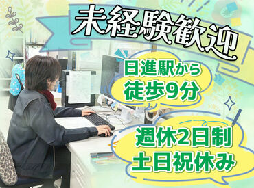 有限会社SOWA 週休2日制＆平日のみ勤務♪自分のペースで働けるオフィスワーク！未経験でも研修ありで安心スタート◎