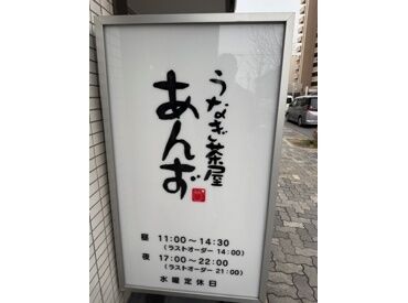 学生さん多数活躍中！すぐに馴染める環境です♪
店長さんも気さくで何でも相談しやすいから安心
落ち着いたお店で働きたい方に◎