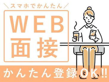 西日本テクニカル株式会社【03S】 簡単WEB登録、出張面談も実施中です★
あなたにピッタリのお仕事探していきましょう！