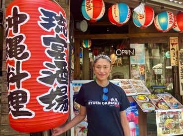 沖縄料理とオリオンビール　居酒屋かんぷー ＼社会保険完備で安心／
飲食店や接客の経験がある方大歓迎！
40代スタッフも活躍中！
飲食未経験でもぜひ挑戦してください◎