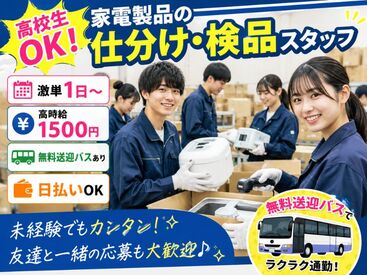 株式会社ビート 西船橋支店【02】 ＼未経験が9割！／
しかも日払いOKだから、
サクッと稼げるのがポイント♪