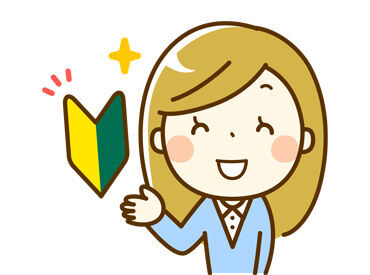 株式会社ミライアルリンク本社 ＼まずは工場見学だけもOK！／
入社祝い金5万円！
ボタン押すだけ！初パートの方も多数活躍してますよ！