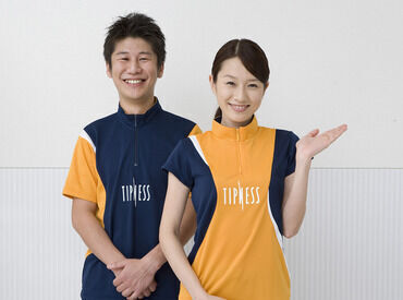 地域密着!笑顔の絶えない施設♪
週1日からシフト相談OK!
「夕方だけ」「土日だけ」など
学校ともしっかり両立ができます◎