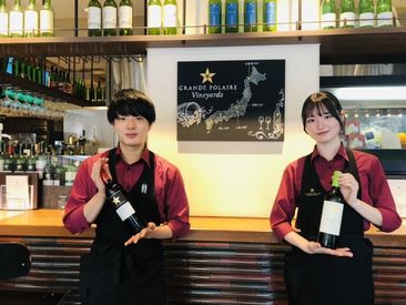 GRANDE POLAIRE WINEBAR TOKYO (グランポレール ワインバー トーキョー)　銀座コリドー街店 大学生～フリーター～主婦（夫）の方まで、幅広く活躍中♪
バイトデビューにもぴったりです◎扶養内での勤務もOKです。