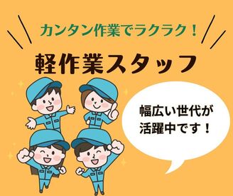 株式会社ミライル　西船橋支店/FNB ＼好きな時に働けるラクラク軽作業／

短期1日～ok♪
髪色ピアスネイル自由！
履歴書・来社不要のWeb登録♪