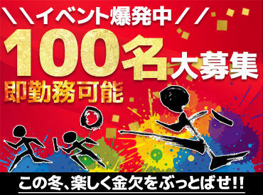 シンテイ警備株式会社　錦糸町支社　※勤務地：豊洲エリア/A3203000119 ★面接に来たら9割採用★
賑やかな雰囲気を感じながら働けます！
好きなイベントに携わりながらお小遣い稼ぎが叶う♪