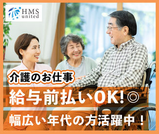 株式会社HMSユナイテッド／南高田 お仕事紹介のプロフェッショナルとして
一人ひとり違う転職の背景や勤務条件に合わせて
あなたの転職をしっかりサポートします！