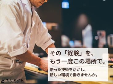 株式会社ストライプ【たびバイト】／上田エリア 高待遇案件多数！未経験者の方を中心に様々な方が活躍されています！