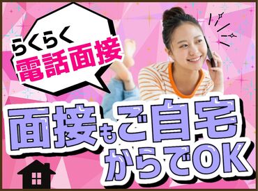 バイト経験が無い方でも安心して働ける研修もあります♪
