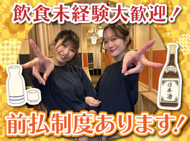 やちよ すすきの店 すすきのエリアのオシャレ居酒屋♪
落ち着いた雰囲気のお店ですが
ピアス・ネイルはOKです.˚✧

まかないや前払い制度もあり！