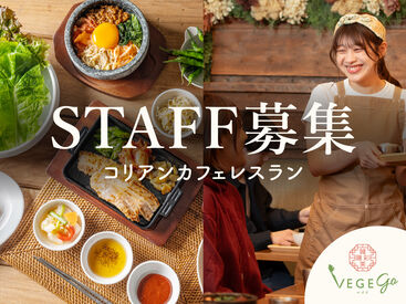 VEGEGO(ベジゴ)　オヌレシクタン&cafe ららぽーと富士見 ★学生さん大歓迎★
未経験や初バイトも大歓迎♪
優しい先輩が丁寧に教えるのでご安心を◎