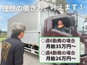 様々な案件に対応！4tトラックドライバーを募集！パワーゲート車のため手作業はなく、身体への負担も少なく働くことができます◎