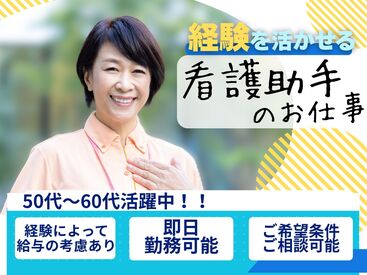 株式会社日本教育クリエイト　勤務地：中村記念病院/228689 スキルアップを目指したい方や
経験を活かしたい方にも
ピッタリです◎
※画像はイメージです