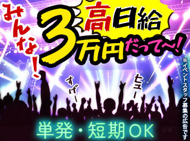 株式会社シアーズ 大人気イベントやライブ多数!!楽しいイベントが盛りだくさん★経験スキルは問いません！誰でもスタートできるお仕事です！