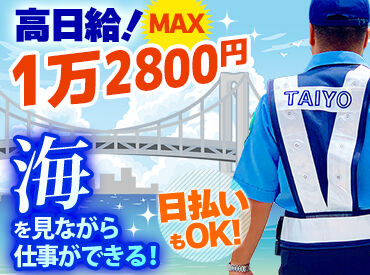 タイヨー株式会社【渋谷支社】 車・バイク通勤OK＆シフト自由★
平日だけの勤務もできて、プライベートと両立しやすい環境です♪