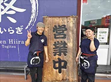 らーめん柊　時津店 店員同士が仲良しな環境！
先輩が優しくフォローします♪
財布がピンチの時は「日払い」も相談OK☆