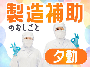 SGフィルダー株式会社　※お仕事No/A38173-015 【日払い】24hいつでもスマホから申請OK★
最短当日お給料Getも！もう金欠で悩む日々とはさようなら♪
※画像はイメージ