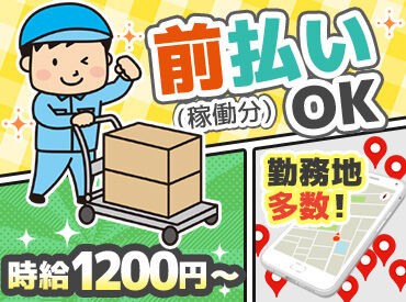 交通費全額支給◎
日収保証に交通費まで全額支給…!
安心待遇で働きやすさもバッチリ♪
※画像はイメージです。
