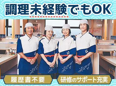 はま寿司　長野篠ノ井店 学生・主ふ・フリーター…幅広い世代が活躍中♪
「子どもが学校にいる間に」
など都合にあわせて柔軟にパート勤務◎