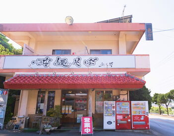 沖縄そば金太郎 「沖縄そばが好き！」
「自宅の近くで働きたい！」など
少しでも興味を持たれた方はお気軽にお問い合わせください♪