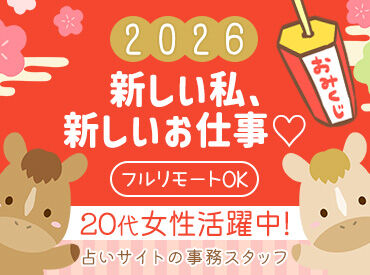 株式会社レジャー (勤務地：西区北幸) ＼作業はとっても簡単♪／
PCの基本操作ができればOK！
未経験からスタートも歓迎です◎