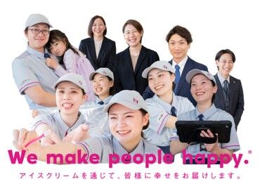 サーティワンアイスクリーム　フジグラン東広島店 フジグラン東広島内のサーティワンで新スタッフ募集♪ 
週2日～・1日4h～OKだから、学校や家庭と両立しながら働けます◎