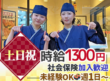 大起水産回転寿司　西宮ガーデンズ店 NEWスタッフ大募集★
お仕事は一から丁寧にお教えします！
比較的シンプルな仕事なので覚えやすいですよ★