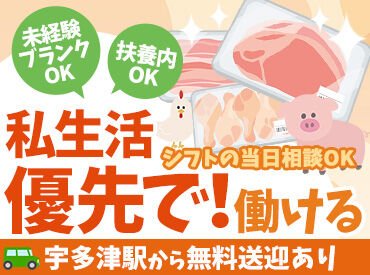 株式会社帆栄物流  [勤務地：坂出市番の州町] 扶養内勤務OK♪
未経験から始めた主婦さん多数活躍中の職場です！
ブランクがあっても安心して始められます★