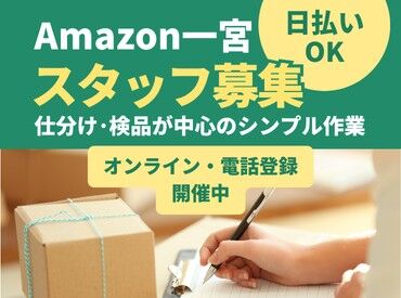 ★見逃せない！積極採用中！★
採用率は驚愕の99.9％！
今なら働けるチャンスUP◎