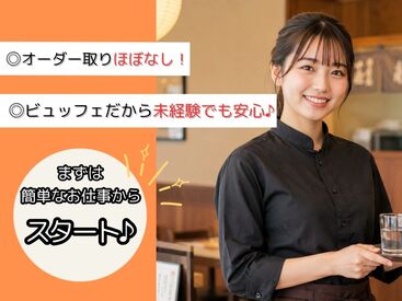 求人イメージ