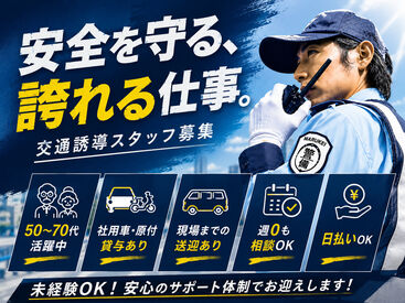 ★通いやすさ抜群★
社用車・原付貸出や現場までの送迎もあり◎
集合場所の事務所も駅チカで便利！