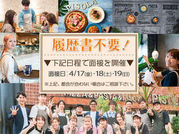 新店舗オープン★
学生・主婦（夫）大歓迎♪