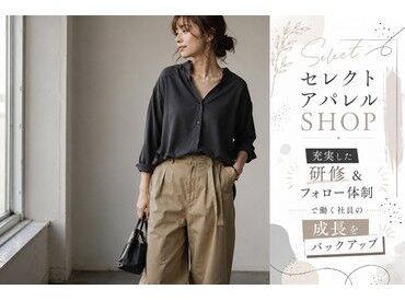 ファッション人材リンク株式会社【FJL】 
