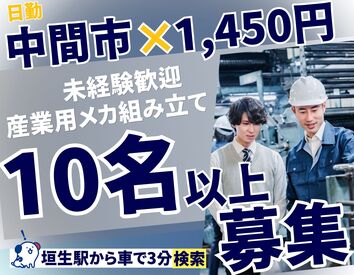株式会社ホットスタッフ北九州 ※勤務地：中間市垣生[260314330005（2）] ライン作業なし◎
一人でコツコツ
ネジ締めがメイン！