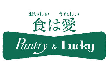 ▼当社のコンセプトは…
【食(おいしい)は愛(うれしい)】
安心して食べられる食品つくり。
食品添加物不使用に挑戦しています◎