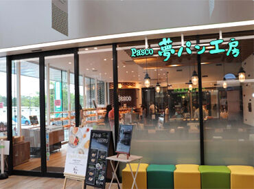 未経験でも「パンが好き」ならOK♪
みんなで一緒に、居心地の良い空間を作り上げていきましょう◎