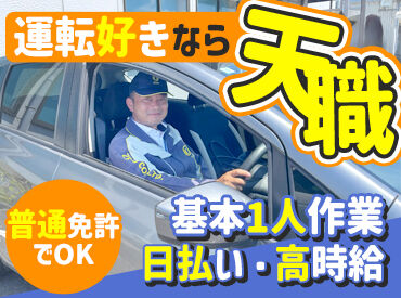 株式会社ジャパン・リリーフ　大阪支店/osdrmnspR 車の物流を行っている【株式会社ゼロ】で急募中！
『普通に運転はできます(MT)』なら応募条件クリア！
男女ともに活躍中です♪