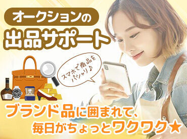 株式会社いーふらん　横浜本社 ＼＊ 未経験OK ＊／
30代～主婦さんが多数活躍中♪
接客・電話対応はありません◎
ワーママさんのお仕事復帰を応援！