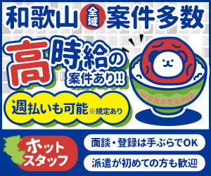 ■頑張るあなたを応援します■
あなたの「挑戦したい！」という気持ちを
ホットスタッフは応援します！是非ご応募くださいね♪