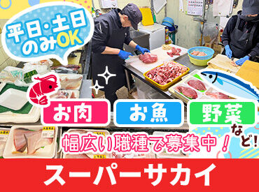 \シフトの融通ききます/
気さくな店長だからシフト相談もしやすい♪
年齢に関係なく仲良しで居心地もバッチリです◎