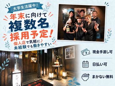 食べ酔う屋　菜 「武蔵溝ノ口駅」「溝の口駅」から歩いて2分とアクセス抜群★
バイトの前後に予定があっても通いやすい立地なのも魅力◎