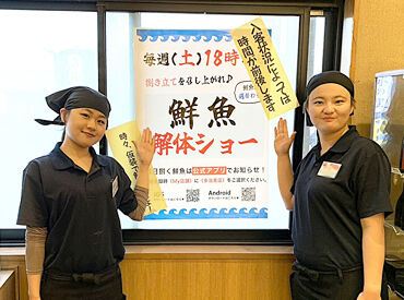 魚屋の寿し　回転　魚錠　春日井店 「初バイト不安…」って人こそ来てほしい！
高校生〜主婦（夫）さんまで
和気あいあいと活躍中！