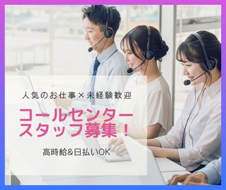 株式会社ジャストファイン（梅田ｵﾌｨｽ）/UM3203 ◎高時給1650円
◎お弁当支給あり！
◎18時前退勤