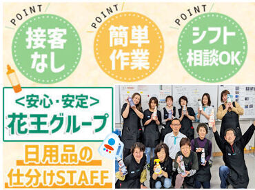 高時給1150円！
接客ナシ×簡単作業

《10名の大量募集》