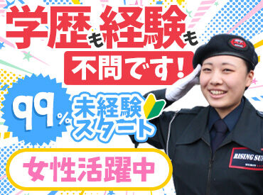 株式会社ライジングサンセキュリティーサービス 札幌BASE 土日祝の勤務はないから、家族や
お友達ともお休みが合わせやすい♪