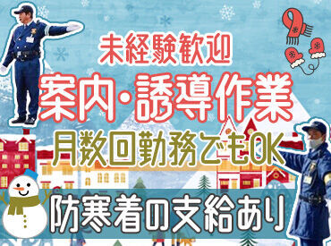 さくらガードサービス　※勤務地：松山市エリア お馴染みの場所から
レアなイベント会場まで‥!?
アナタにぴったり警備の
お仕事をご紹介!!
