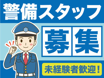 三菱電機ライフサービス株式会社　湘南支社 普通免許があれば未経験でもOK！