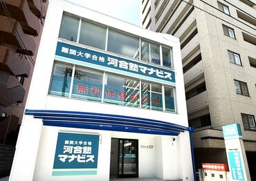 河合塾マナビス　［南16条校］ 研修があるので未経験の方でも安心♪