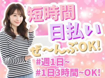 求人イメージ