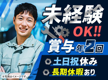 日本梱包運輸倉庫株式会社　甲賀営業所 年間休日121日でプライベートも大切にできる♪安定した働き方を目指したい方にピッタリ！